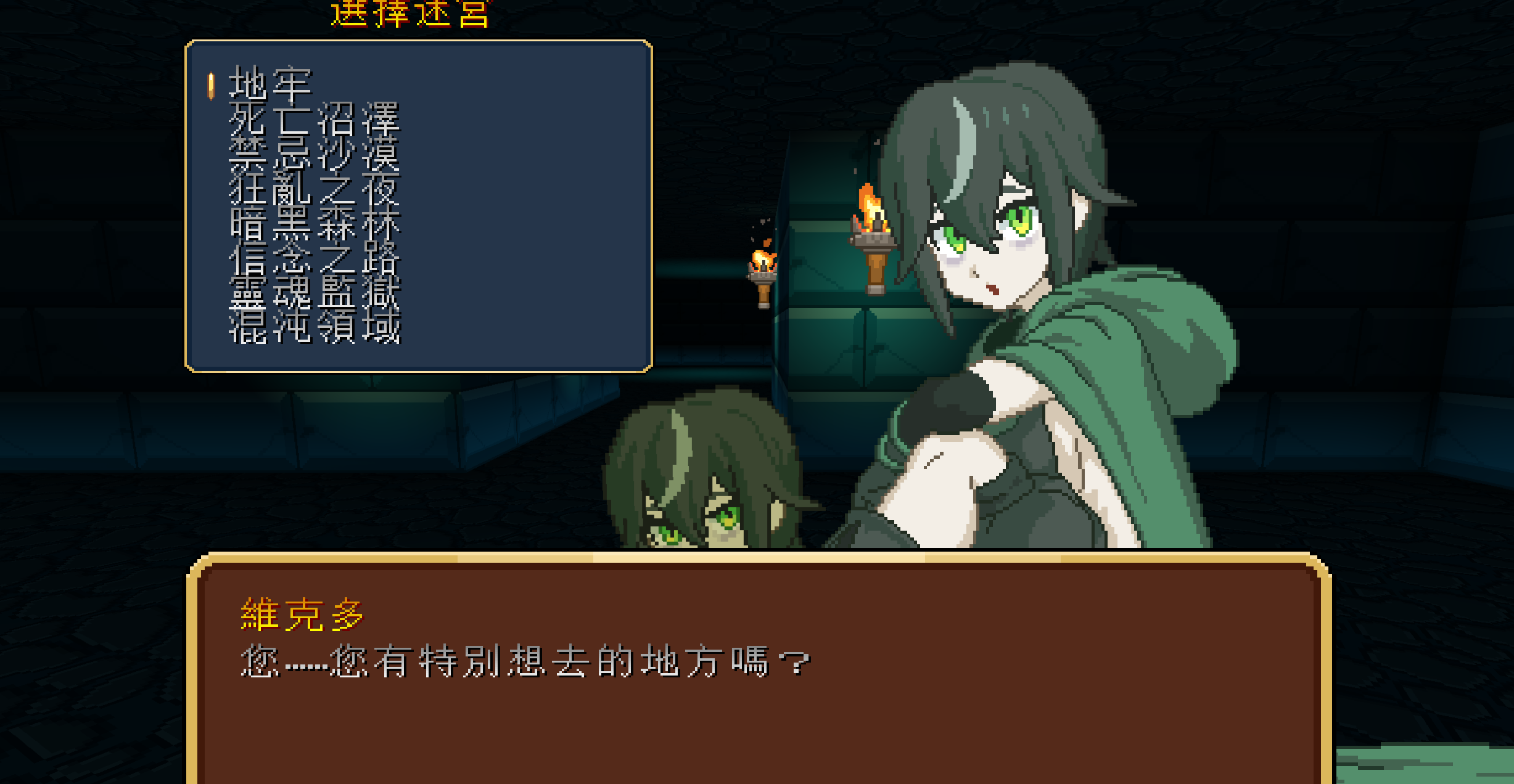 對話文字