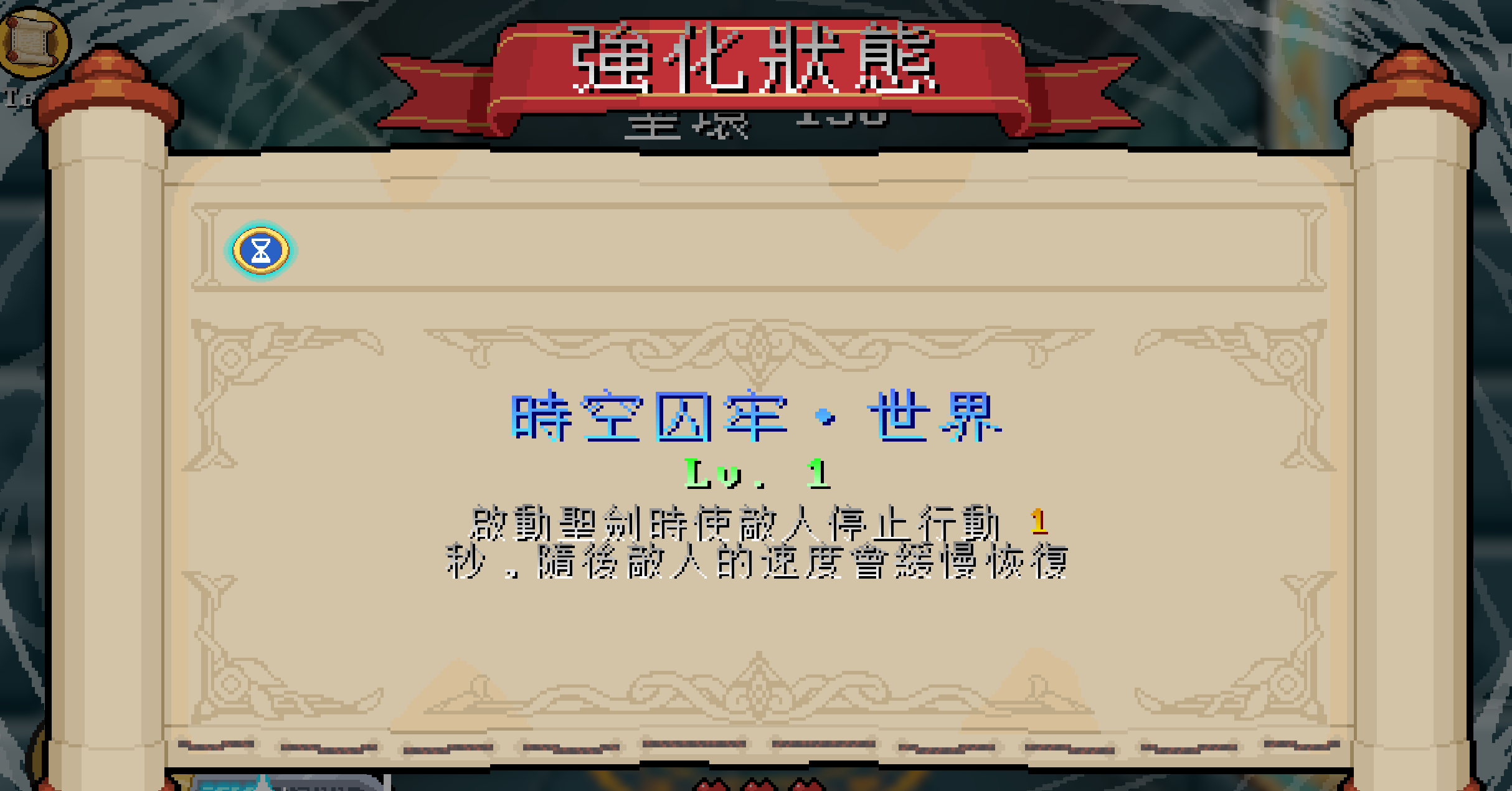強化狀態