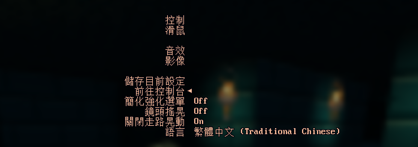 設定頁面